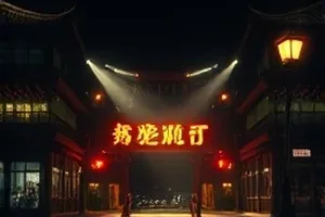 国产三级在线首页主推横版画面：清晨城市天际线与摊开的剧集片单卡片